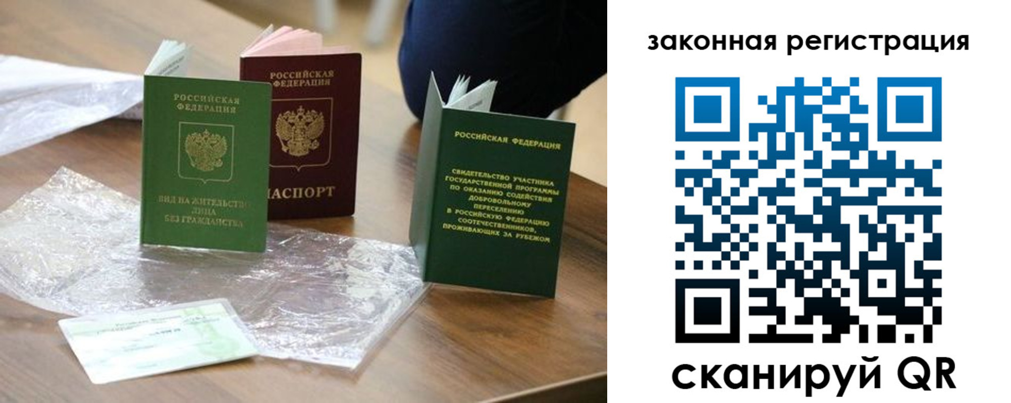 прописка регистрация в Асбесте