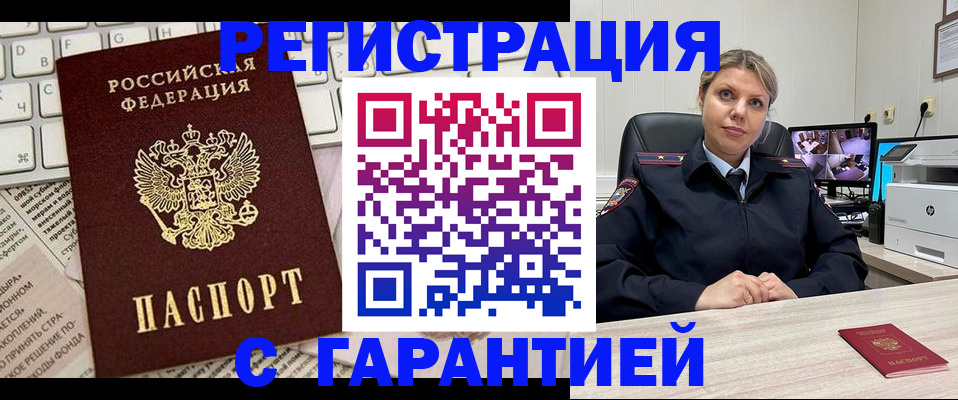 миграционный учет в Асбесте