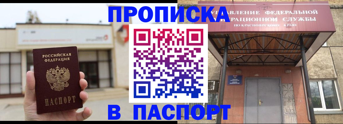 временная регистрация собственник в Асбесте