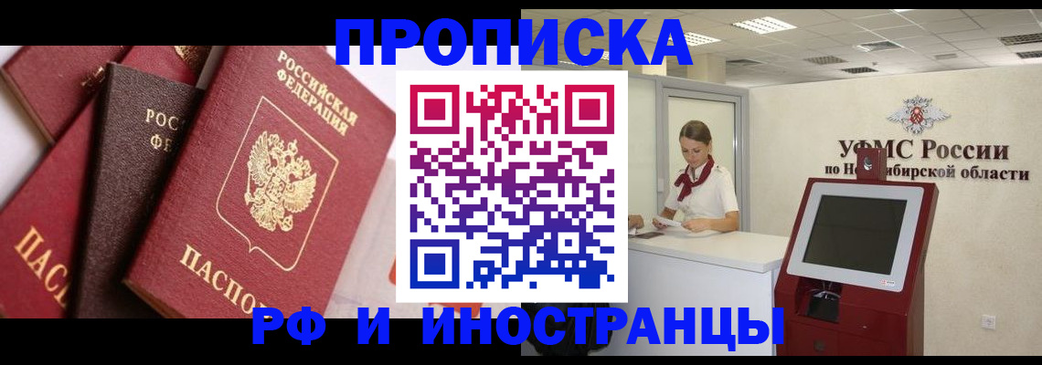 прописка для военкомата в Асбесте