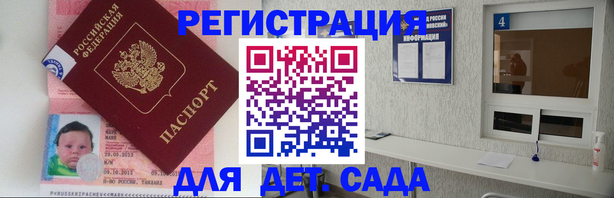 купить прописку в Асбесте