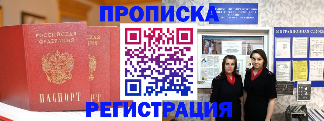 прописка для школы в Асбесте