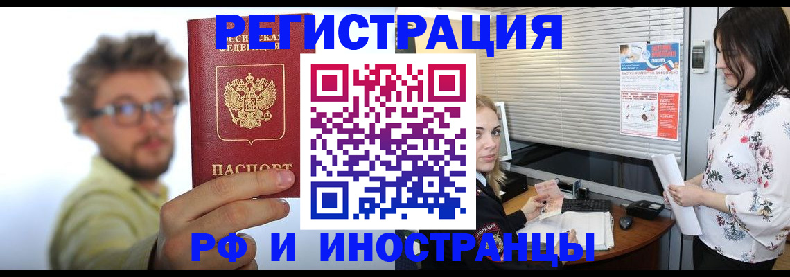 временная регистрация поиск в Асбесте