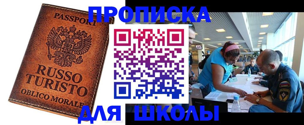 регистрация для дет. сада в Асбесте